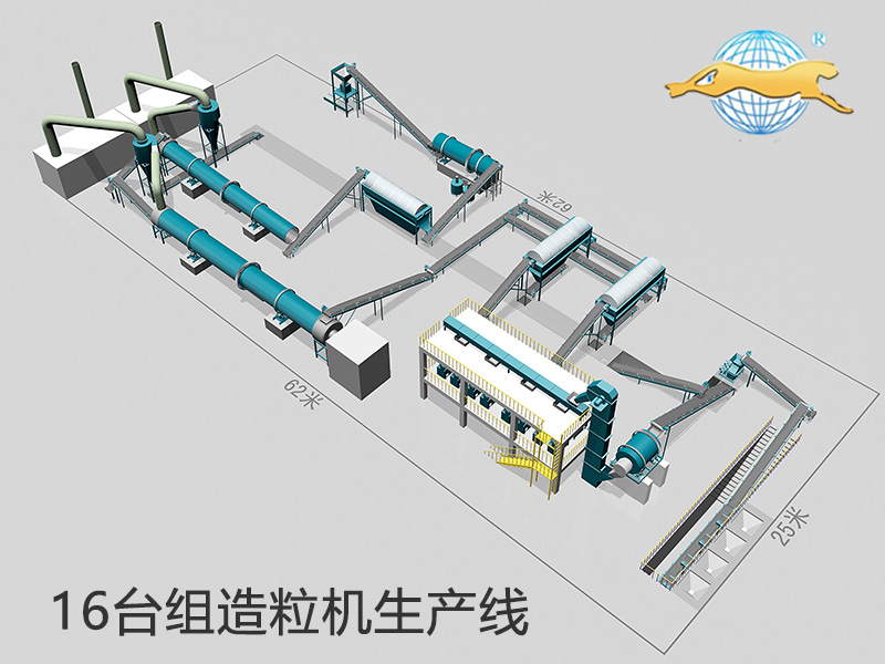 16臺對輥造粒機