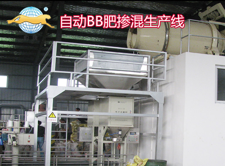BB肥摻混設(shè)備