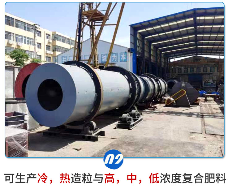 轉(zhuǎn)鼓造粒機(jī)