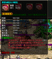 地丁傳奇特別舒暢買(mǎi)到命運(yùn)神石(褐)？